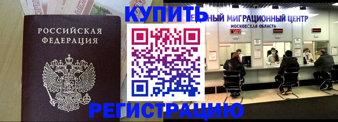 временная регистрация адрес в Полярных Зорях