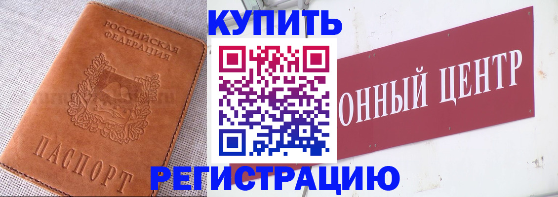 прописка гарантия в Полярных Зорях