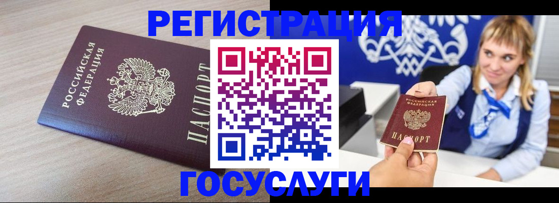 прописка для военкомата в Полярных Зорях