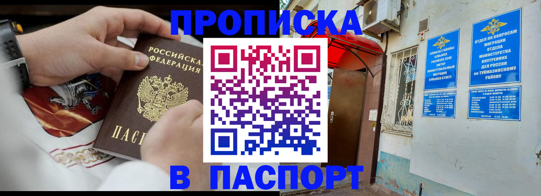 найти адрес прописки в Полярных Зорях